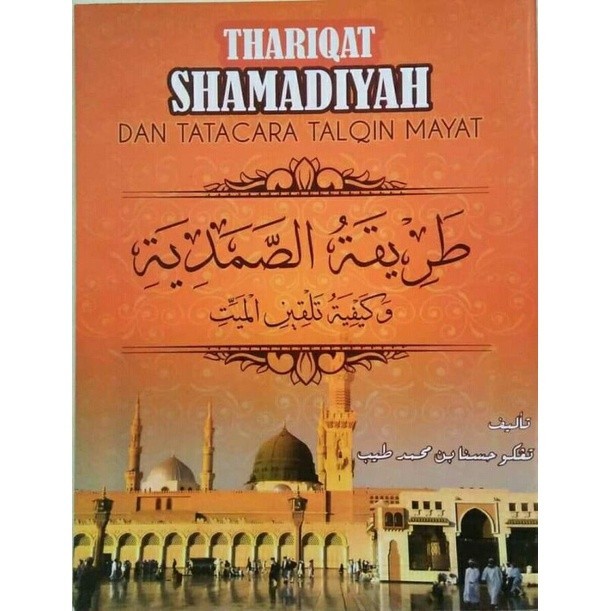 Thariqat Shamadiyah dan Kaifiyat Talqin Mayit | Maktabah Siddiqi