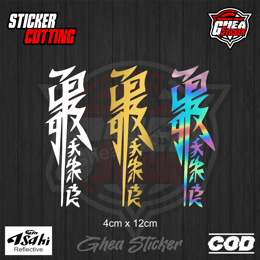 Sticker Kanji Jepang Cutting - Stiker Tulisan Kanji Jepang