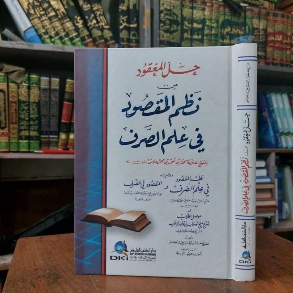 Hallul Maqud Hillul Ma'qud Nadhom Maqsud - DKI Beirut Orijinal