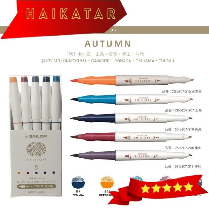 

Sailor Shikiori Calligraphy Brush Pen Four Seasons Japan Pen Kaligrafi - Autumn