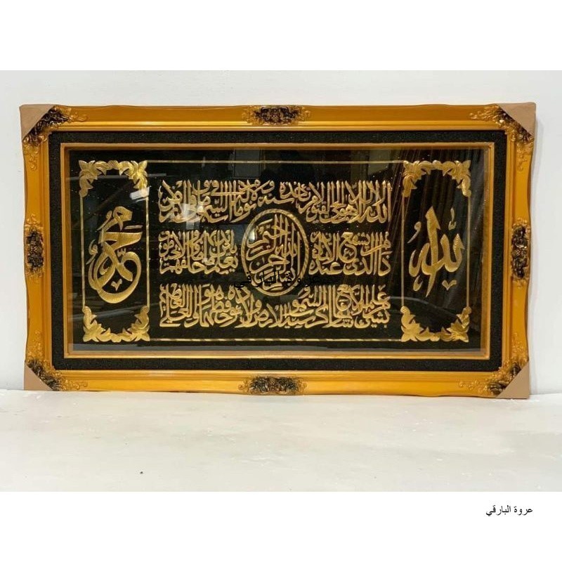 Kaligrafi ayat kursi / Kaligrafi kuningan / Kaligrafi timbul - Bisa Custom