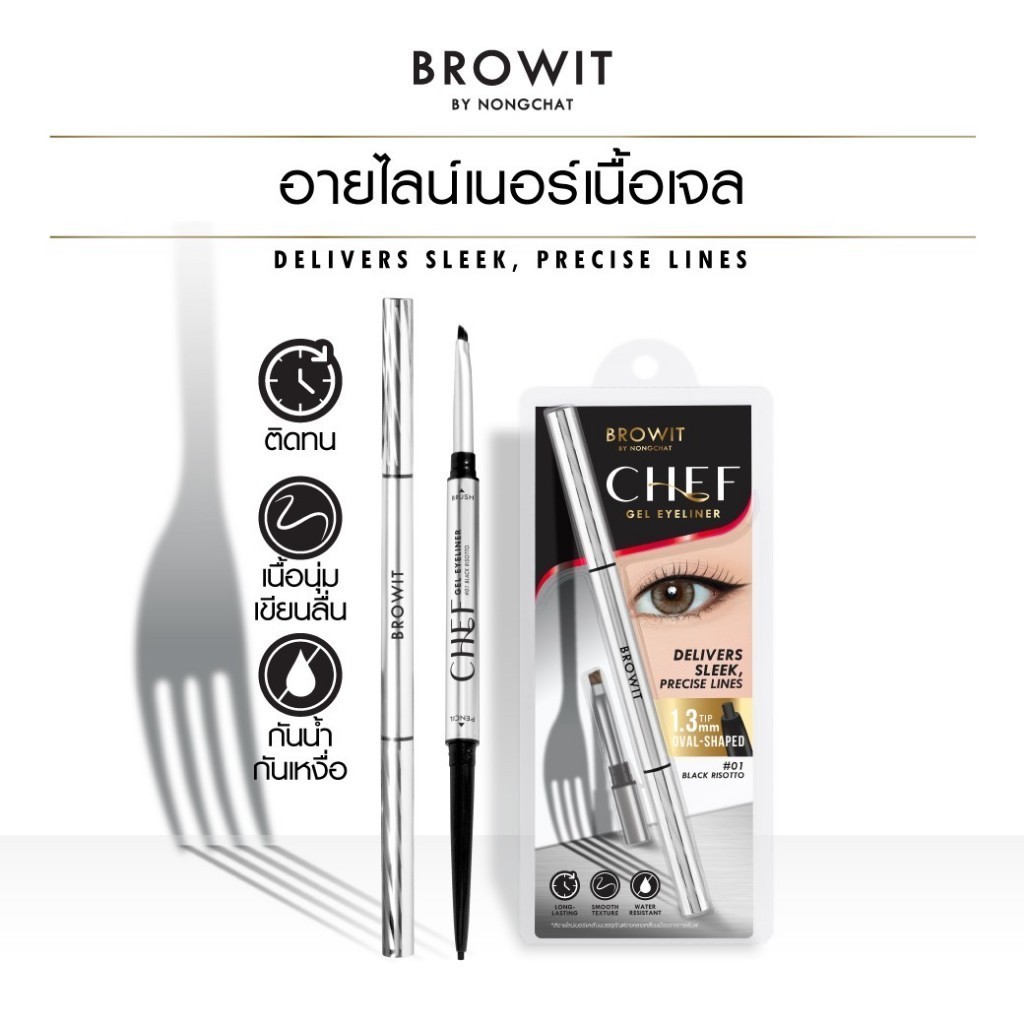 Browit Chef Eyebrow Pencil | Chef Gel Eyeliner | Pensil Alis Browit