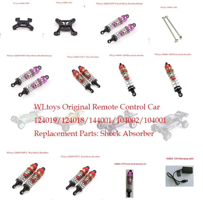 WLtoys Original Remote Control Car 124019/124018/144001/104002/104001/124008 Replacement Parts: Shoc