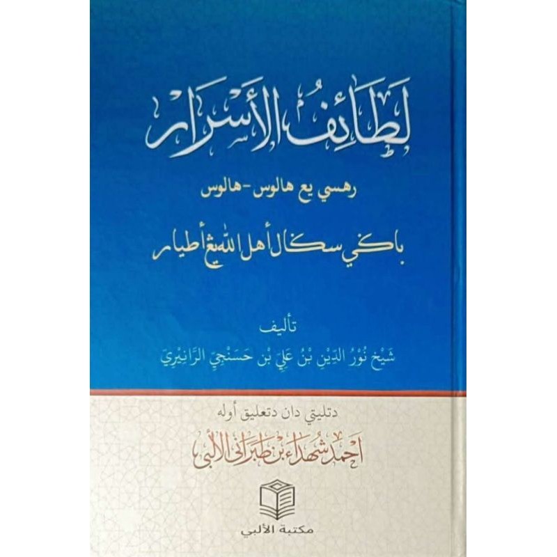 Kitab Lathaiful Asrar Syekh Nuruddin Ar-Raniry