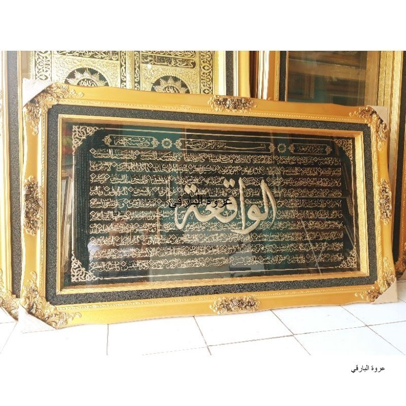 Kaligrafi Al waqiah / kaligrafi kuningan timbul 2 /  kaligrafi hiasan Ukiran Abadi - Bisa Custom