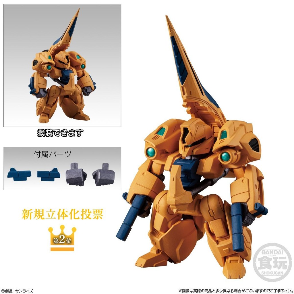FW GUNDAM CONVERGE 10 Year Anniv SELECTION 03 - Methuss