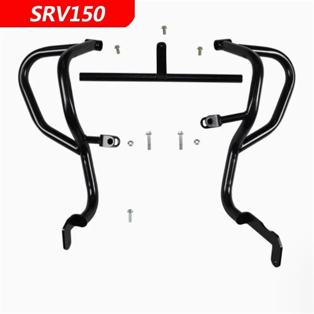 For QJMOTO QJ Flash SRV150 SRV250N SRV250V SRV350 SRV300 Thick Motorcycle Bumper Anti fall Protectio