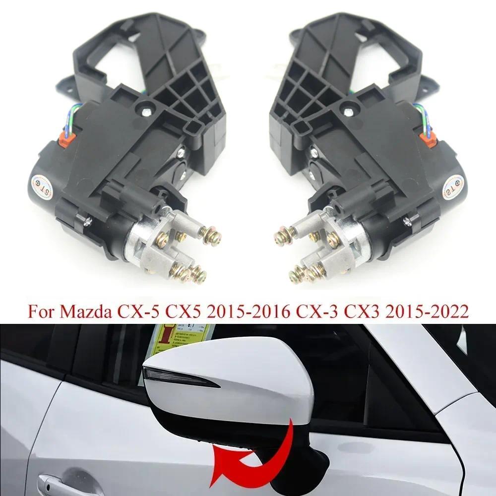 Aktuator Lipat Cermin Luar Elektrik untuk Mazda CX-3 CX3 2015-2022 CX-5 CX5 2015 2016 Pintu Samping