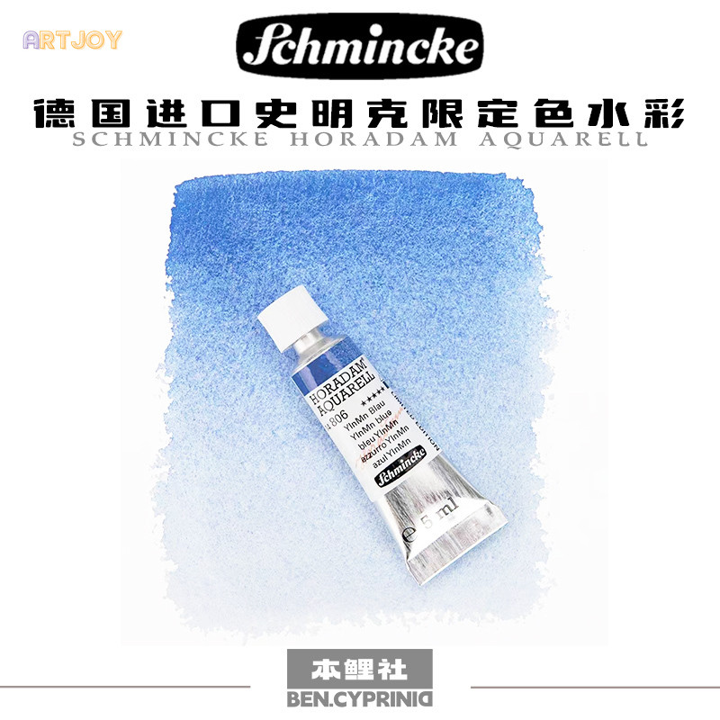 

Schmincke Watercolor Paint Tube - Single Color, Lapis Lazuli YInMn Blue (804/806) - Highly Pigmented, Water-Soluble, Lightfast