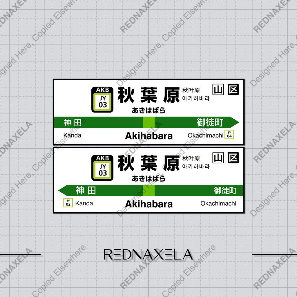

Stiker Vinyl Japan Railway Akihabara Station Yamanote Line Main Station Collection