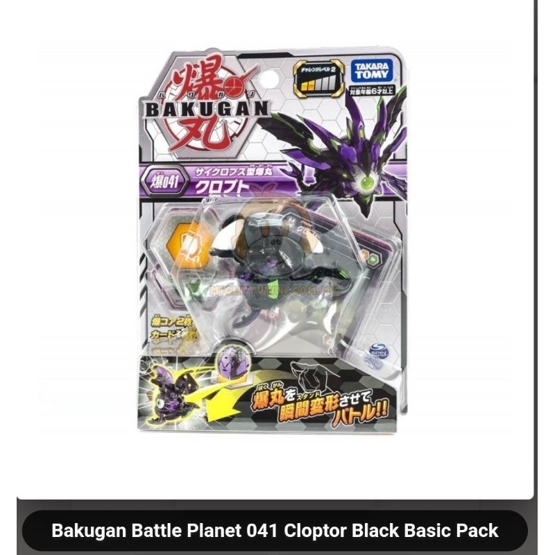 BAKUGAN CLOPTOR BLACK 041 TAKARA TOMYMurah