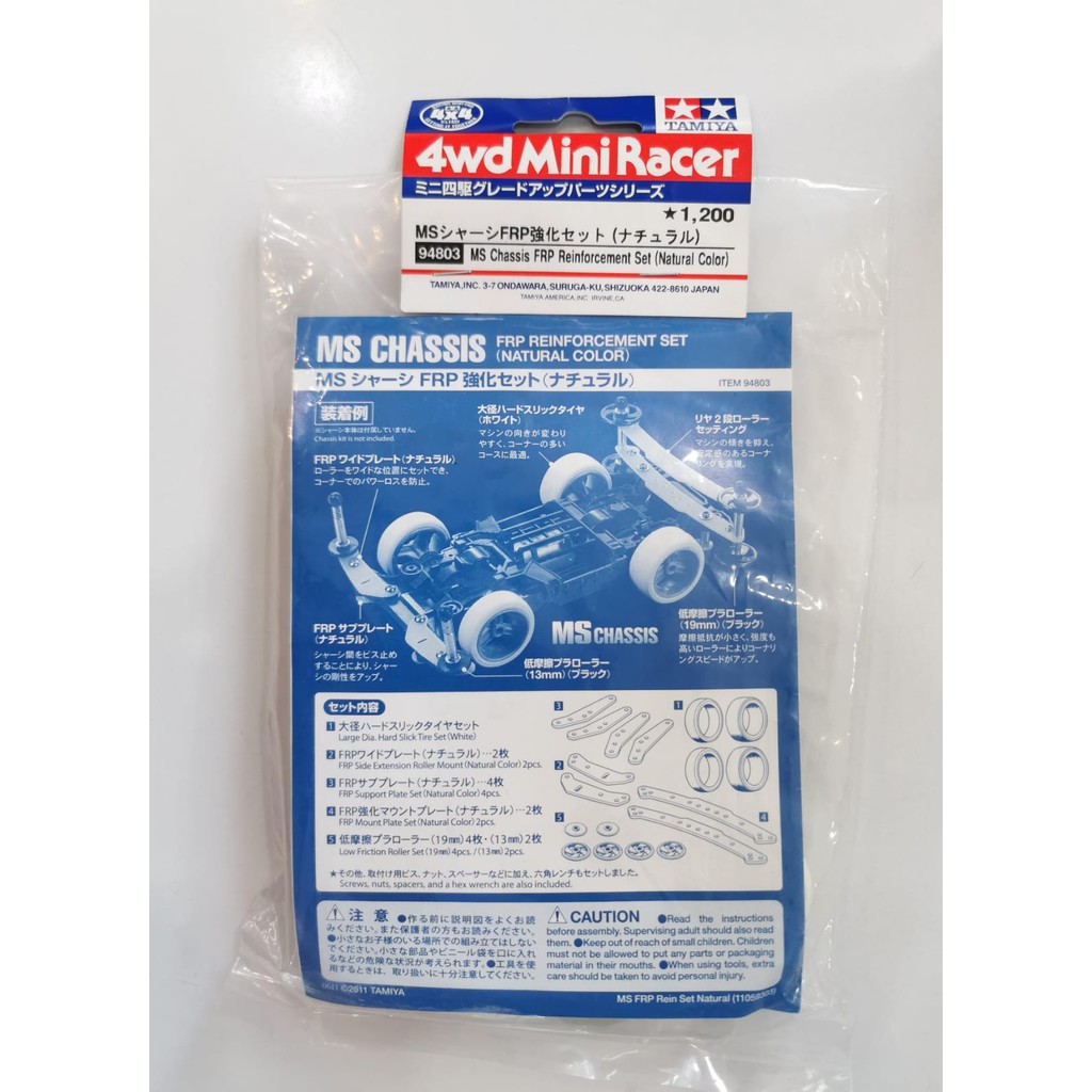 Tamiya 94803 MS Chassis FRP Reinforcement Set (Natural Color)