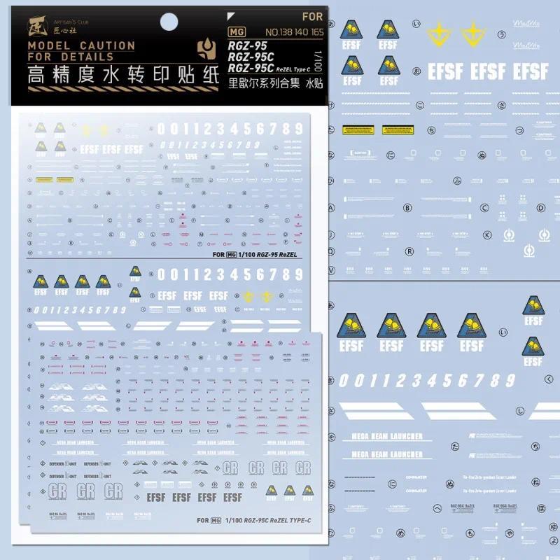 Artisan‘s Club Decal MG138 for MG 1100 RGZ95 ReZEL  RGZ95C  RGZ95C TypeC Water Sticker Y Model Acces
