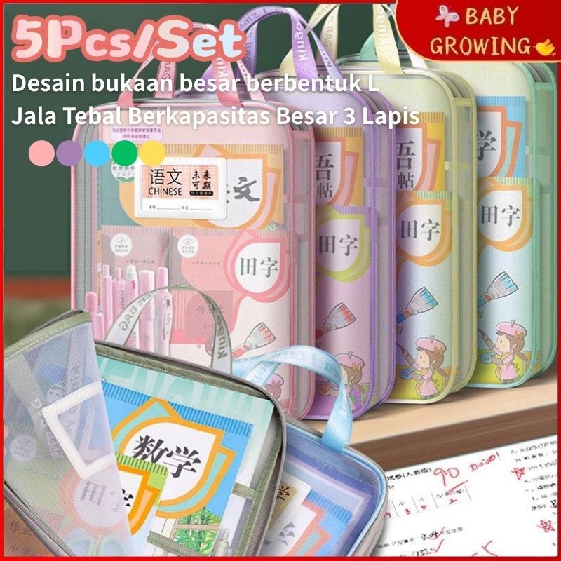 

【Local Delivery 】3 Lapis Zipper Bag 5Pcs Book Organizer Executive Organizer File Organizer L Shape Mesh Zipper Bag Office Stationary Accessories File Folder Subject File