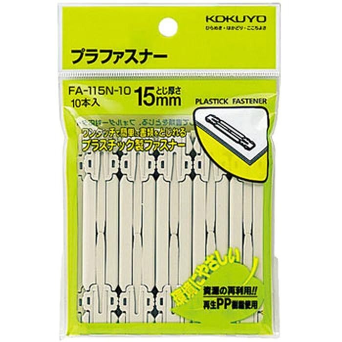 

KOKUYO Plastic Fastener (For Folder) FA-115N-10 1pack(10pc)