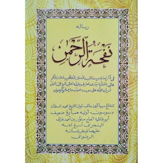 Nafhatur Rahman - Manaqib Syekh Muhammad Samman | Maktabah Siddiqi