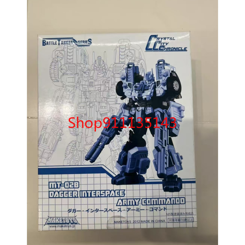 Maketoys Mt-02b In Stock