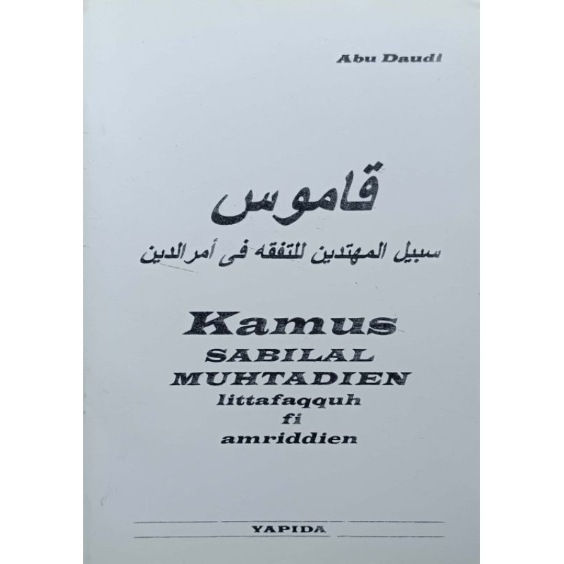 Kamus Sabilal Muhtadin