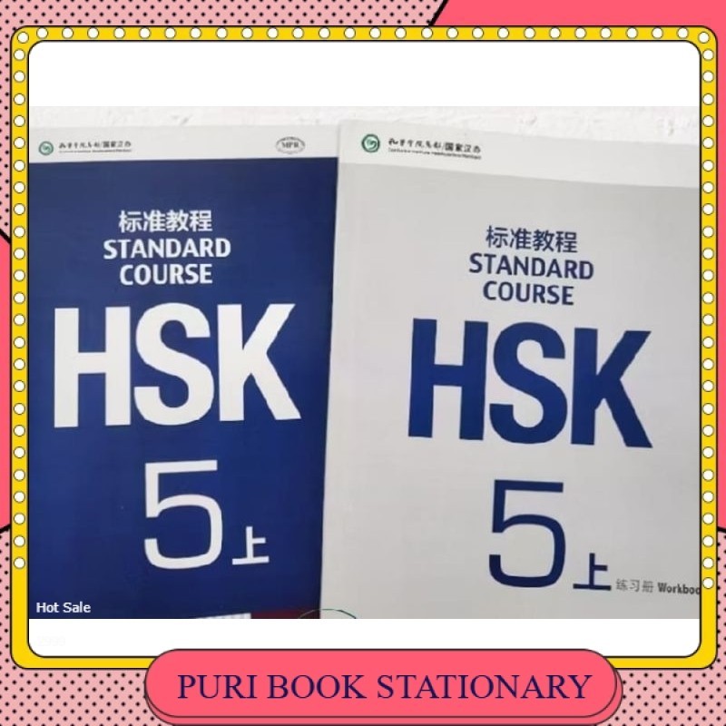 buku HSK 5A  workbook & texbook