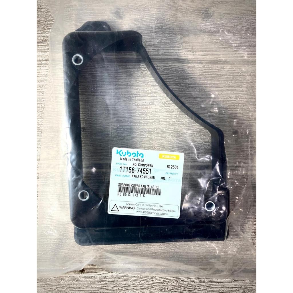 KUBOTA SUPPORT COVER FAN RD85 (PLASTIC) RD 85 DI 1/2 T-S 1T156-74551 ORIGINAL PART
