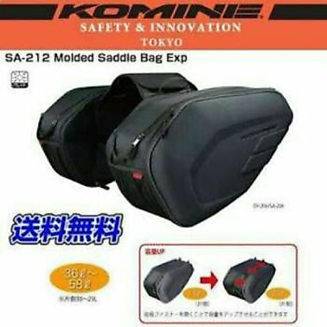 Tas samping motor komine / sidebage komine