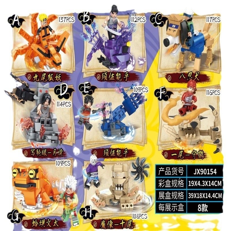 galaxytoys Mainan Naruto kyubi kurama susanoo gododama itachi Sasuke Kakashi JX90154