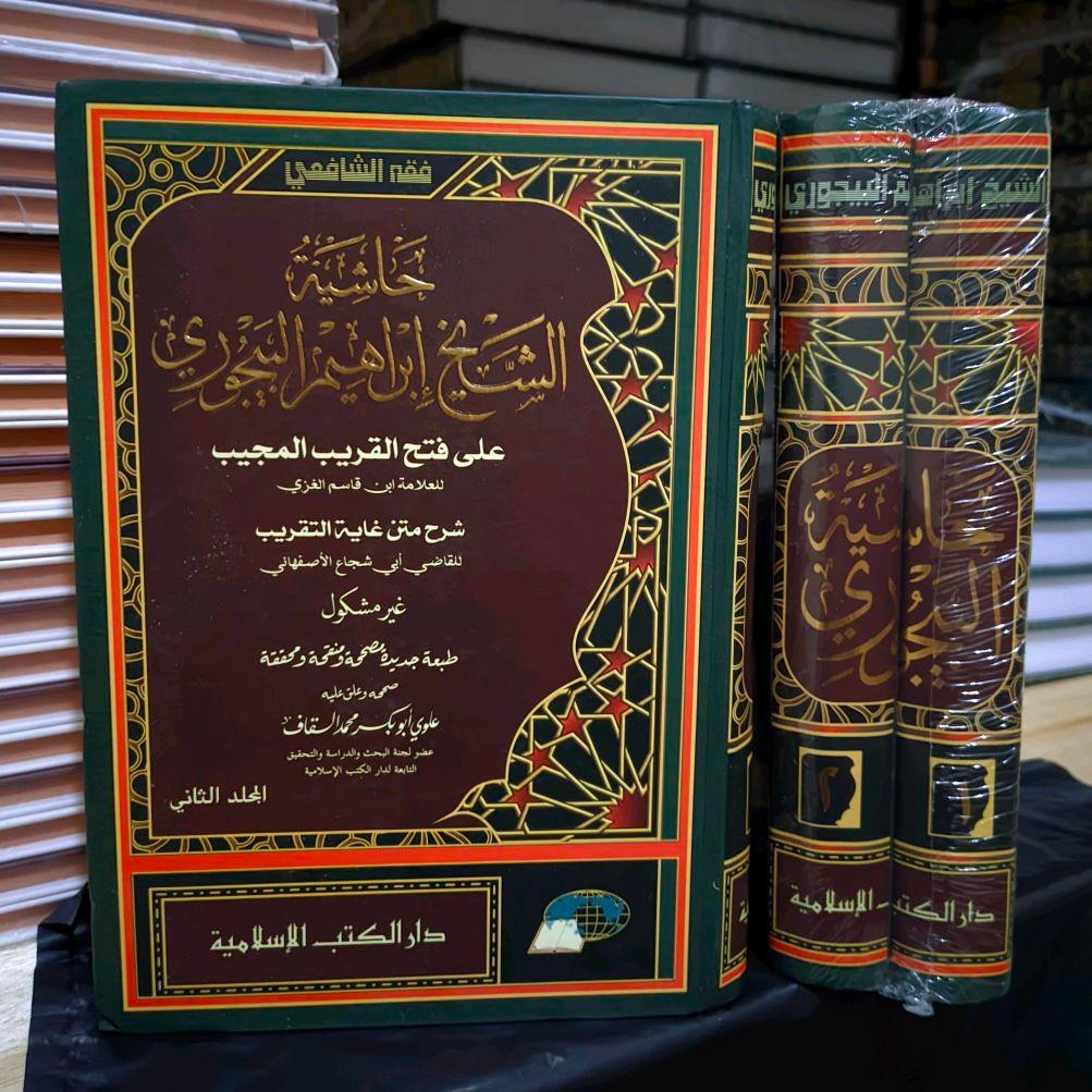 Kitab Bajuri DKI Kuning / Hasyiyah Bajuri Dkis /BAJURI DKI / Al Baijuri dkis / Bajuri DKIS kuning Pu