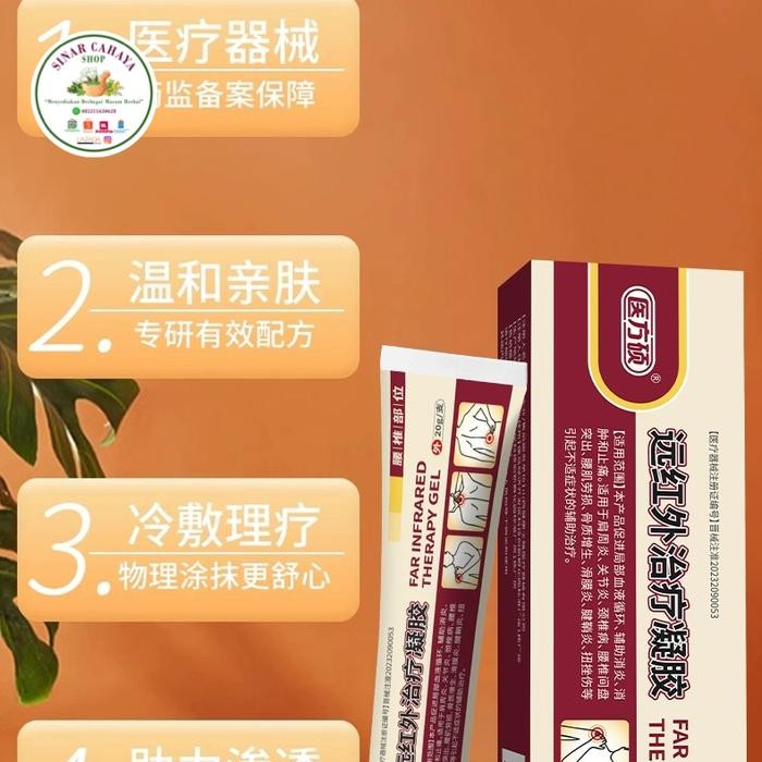 Far Infrared Therapy Gel 20gel Yuan Hong Wai Zhi Liao Ning Jiao