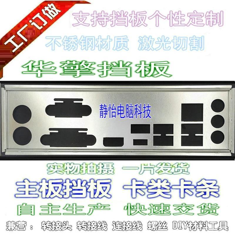 IO I/O Shield Back Plate BackPlate Blende Bracket For ASRock B360M Pro4