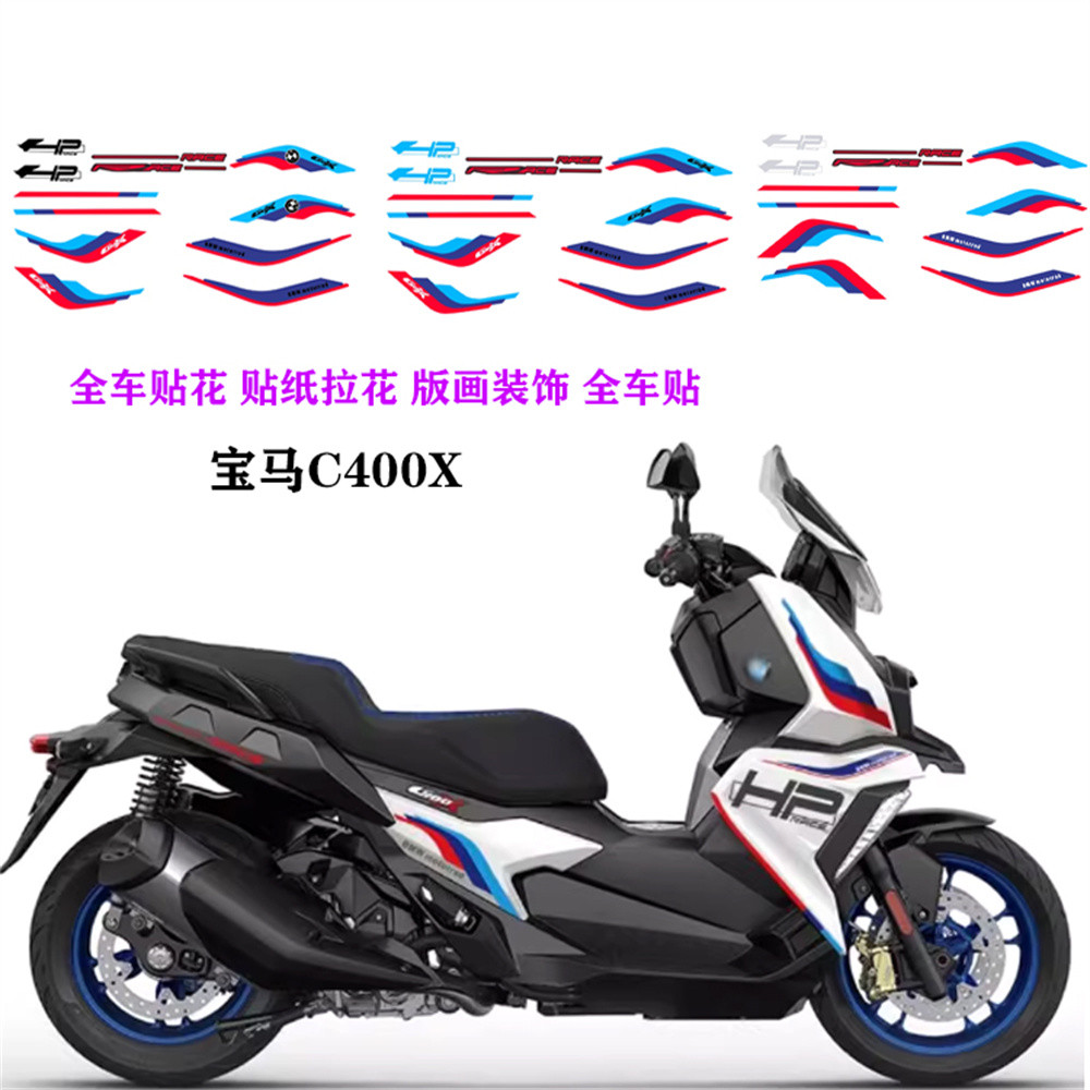 C400X Sticker Motorcycle Pull Pattern Sticker For BMW C400 X CB 400X Scratch Protection PVC Sticker 