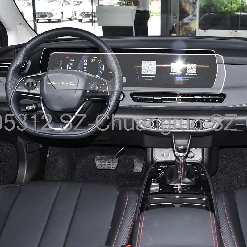 TPU Protective film For BAIC MOTOR BEIJING U5 PLUS 2021 2022 2023 Dashboard,Navigation Screen  Antis