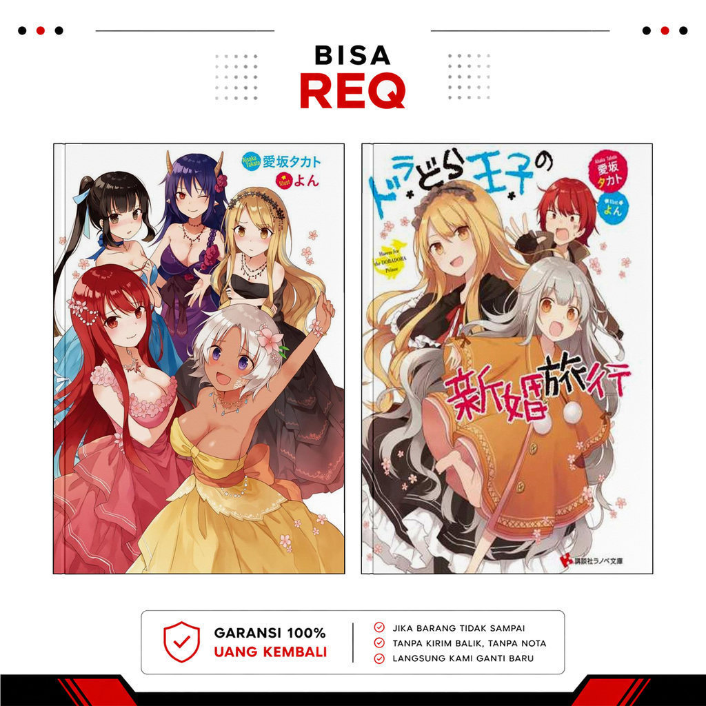 Harem of the Dora Prince, Vol. 1-2 ( Light Novel ) by Aisaka Takato