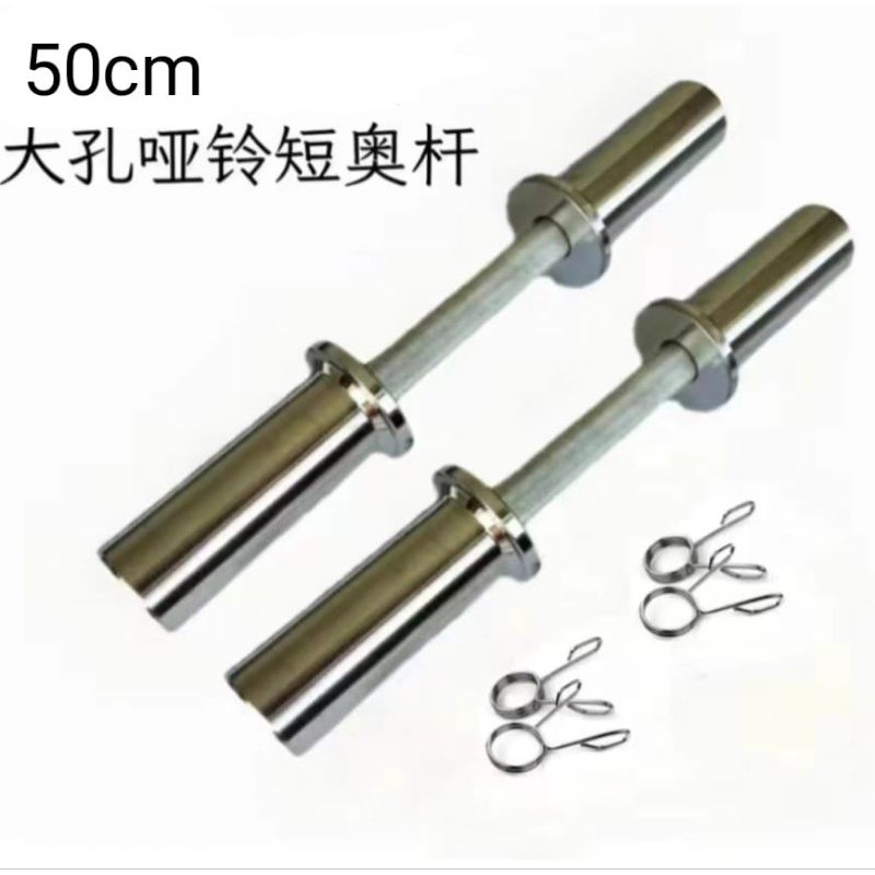 1pcs Stick Barbel Dumbel 5cm / Alat Gym Fitness / Panjang 40cm 50cm / Free Penjepit / Import