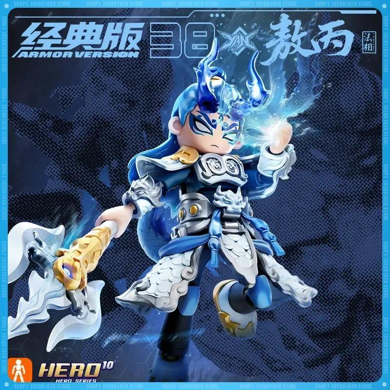 NEW Blokees Hero Spire AO BING Action Figure Toys Loong Dragon Assembly Model Kit Armor Version Mode