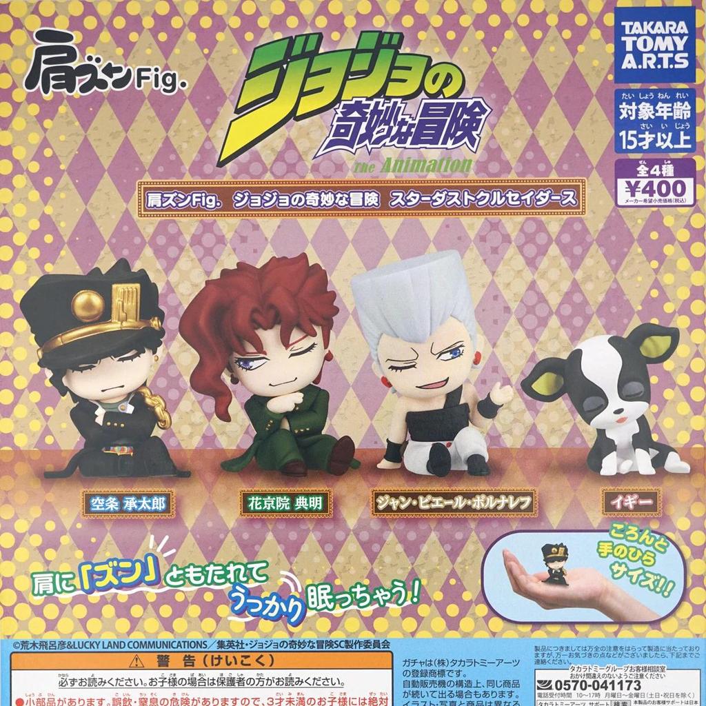 JOJO Bizarre Adventure Anime Kuujou Joutarou Kakyoin Noriaki Polnareff Iggy Small Capsule Figure
