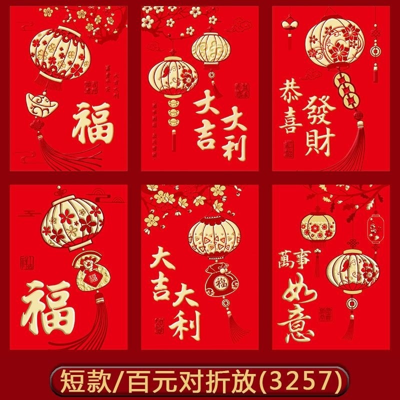 

AMPAO IMLEK MURAH,ANGBAO,HONGBAO,XINCIA