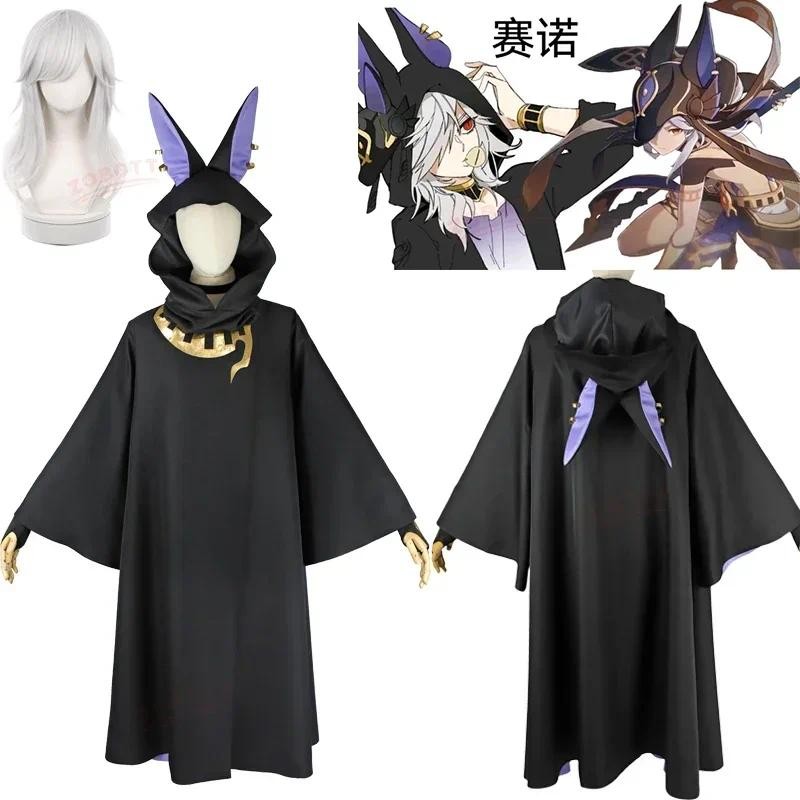 Customized Cyno Cosplay Black Cloak Hat Gloves Silvery White Wig Game Genshin Impact Cosplay Anime H