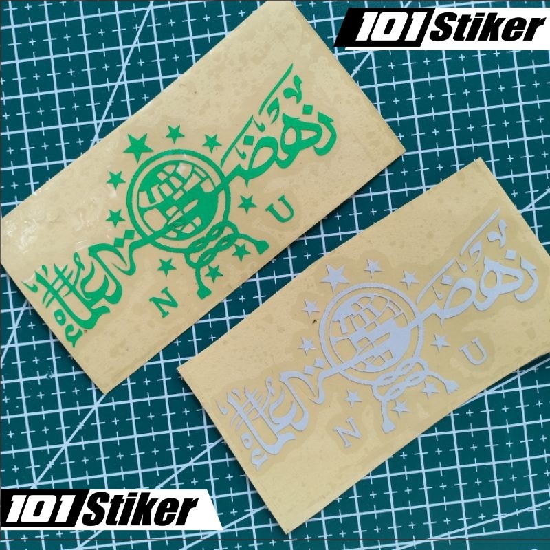 Stiker Timbul Nyala NU / Nahdhatul Ulama / Sticker NU