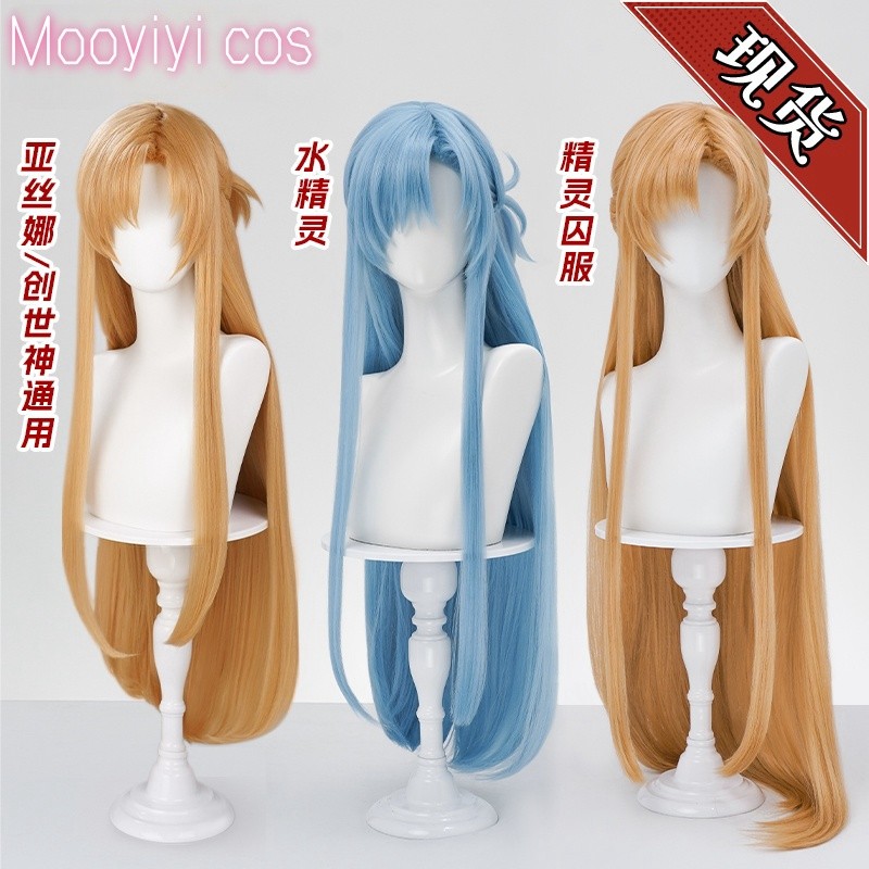 New Mooyiyi cos Yuuki Asuna Cosplay Wig Halloween Christmas Role Playing The female protagonist of t