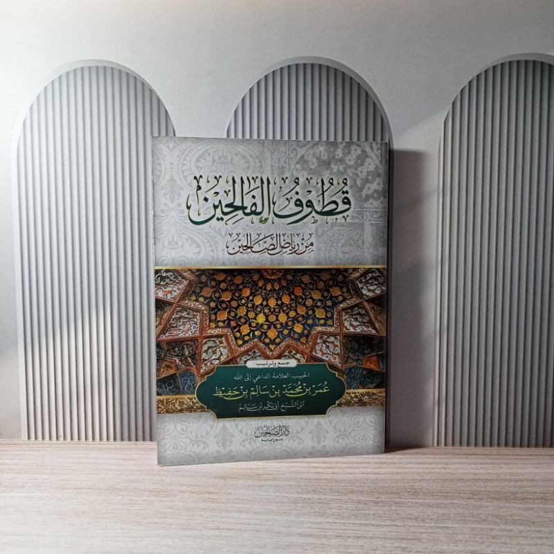 Matan Quthuful Falihin / Qutuful Falihin / Darus Sholihin