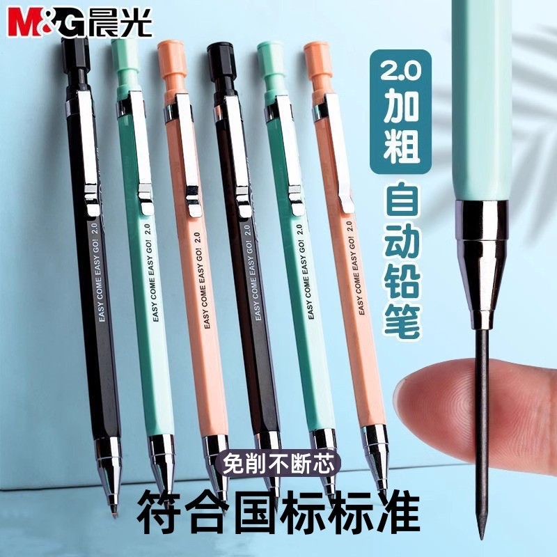 

M&G automatic pencil thicker 2.0MM free sharpening without breaking the core, thick lead core for students with a sharpener can