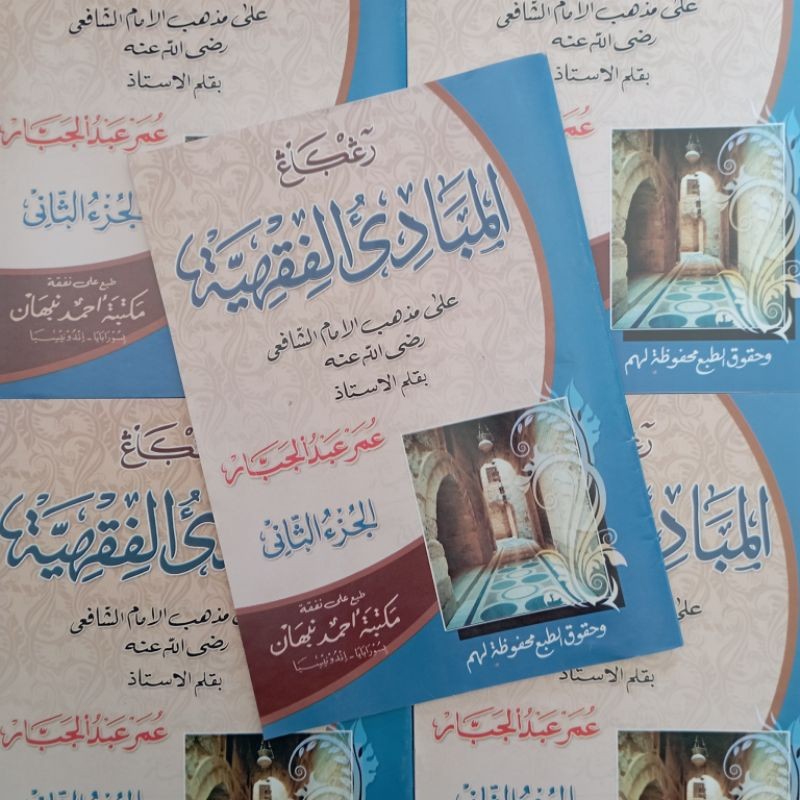 MIA - (hvs) mabadiul fiqhiyah / mabadi fiqh juz 2 / ahmad nabhan
