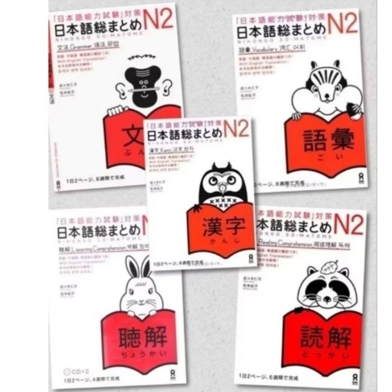 Buku Best Seller / 5 Buku Nihongo So-Matome JLPT N2 | Sou Matome | Somatome Soumatome + Audio