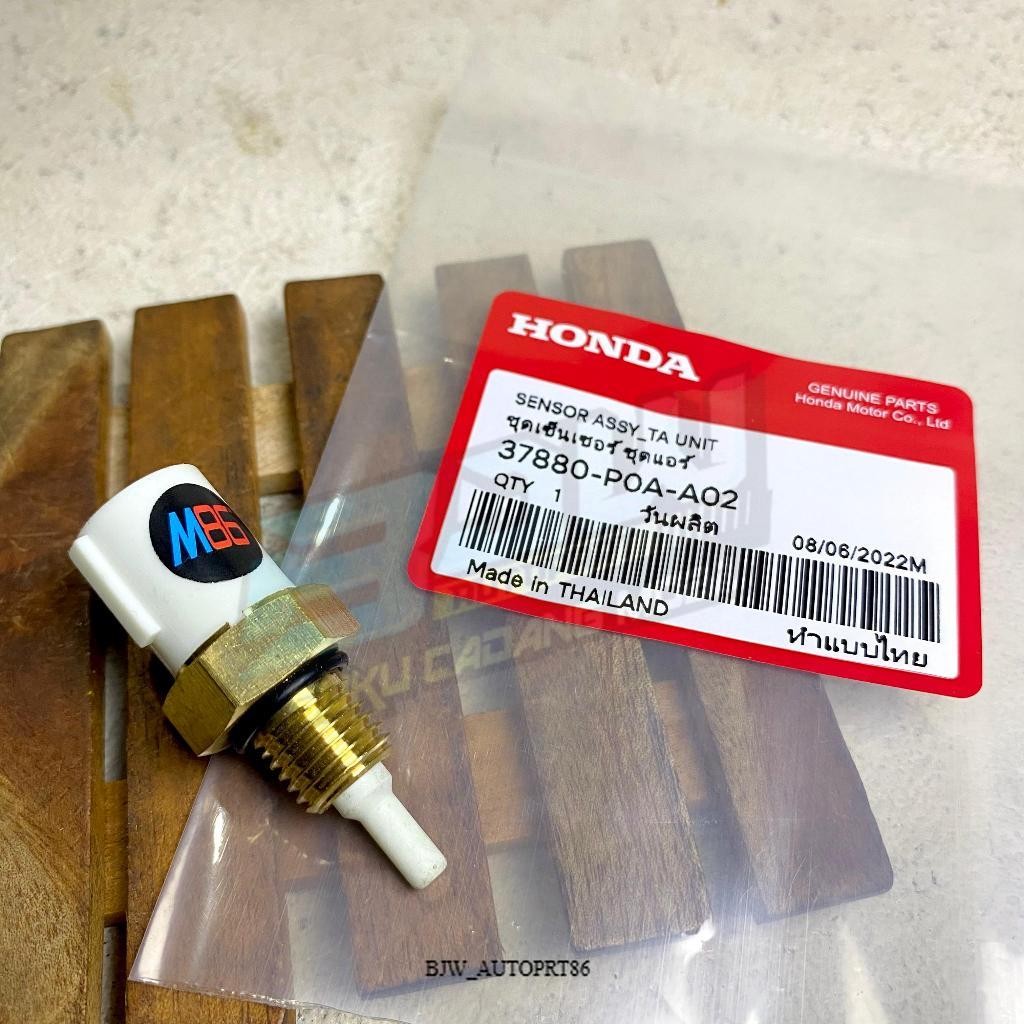 Sensor IAT Intake Air Temperature 37880-P0A-A02 Honda Accord Cielo Odyssey CRV