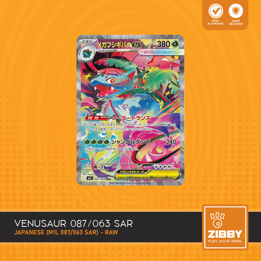 POKEMON Venusaur EX M1L 087/063 SAR Jepang JP Japanese Raw Single TCG Kartu Card