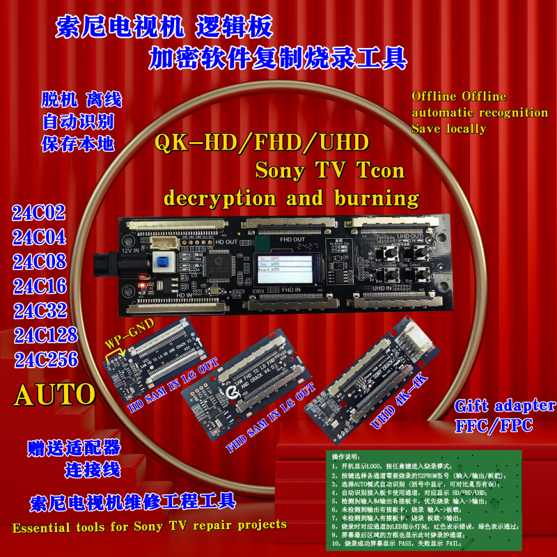 For Sony TV ID Decryption Software Copy Offline Burning Tool 2K 4K Read/Write Tool