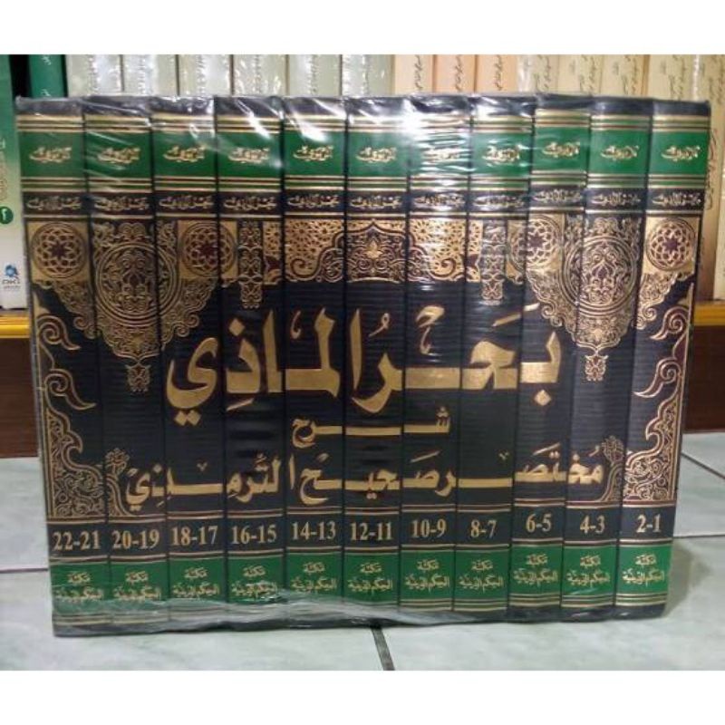 Kitab Bahrul Madzi Syarah Mukhtashor Shohih Tirmidzi Dki Bahrul Madi Dki Bairut Beirut بحر الماذي