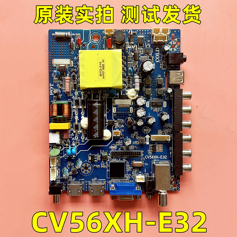 CV56XH-E32