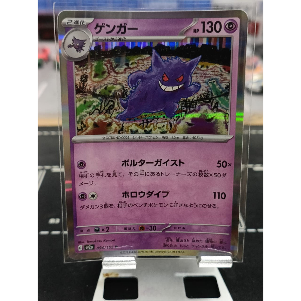 Pokemon Card Gengar 094/165 Holo Scarlet & Violet 151 - Kartu Pokemon TCG JP JPN Japan