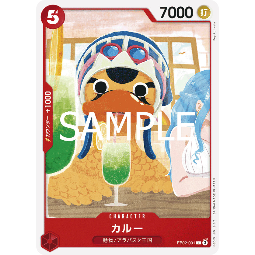 Karoo EB02-001 C Bandai One Piece Card Game